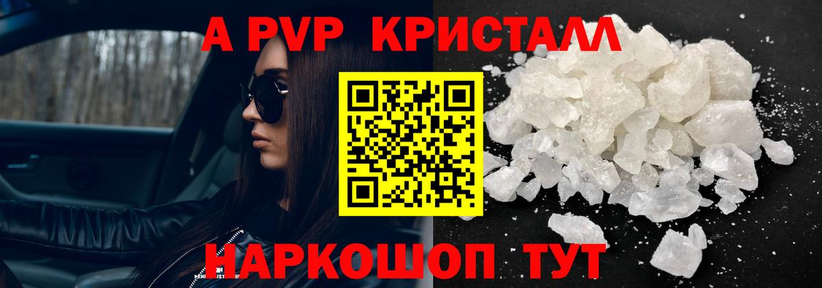 Тулун  Alpha-PVP Crystall  A-PVP VHQ  Alpha PVP  Вход с VPN 