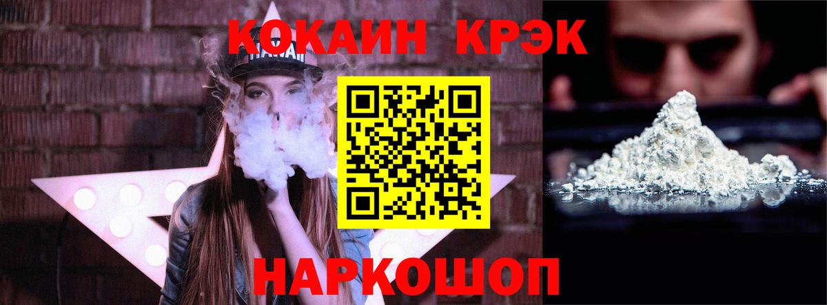 Cocaine 98% Тулун
