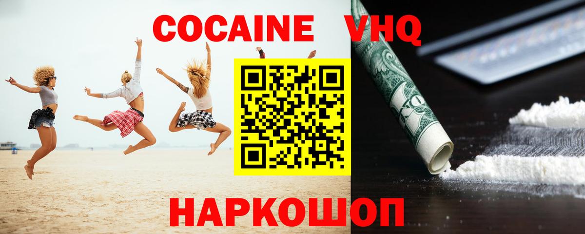Cocaine  Вход с VPN  Тулун  КОКАИН 98% 