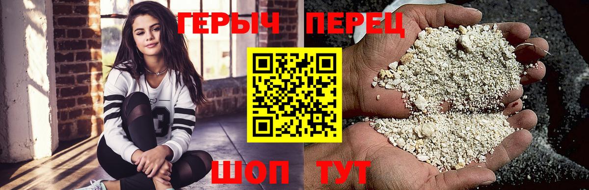 ГЕРОИН белый Тулун