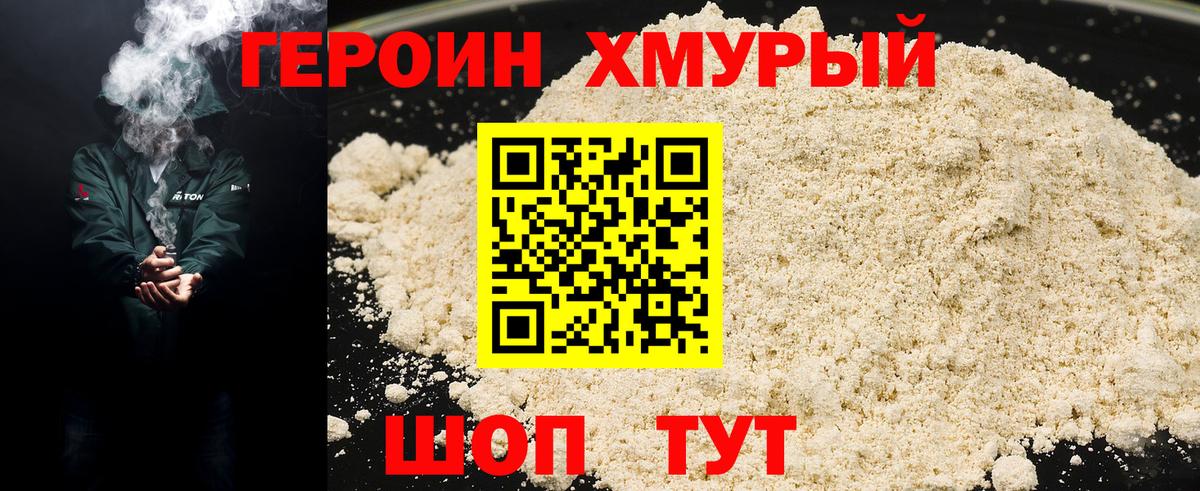 Тулун  ГЕРОИН Афган  Вход с VPN 