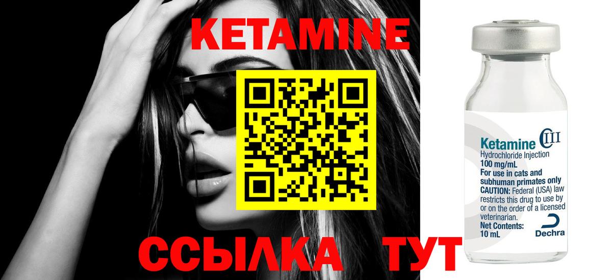 КЕТАМИН ketamine Тулун