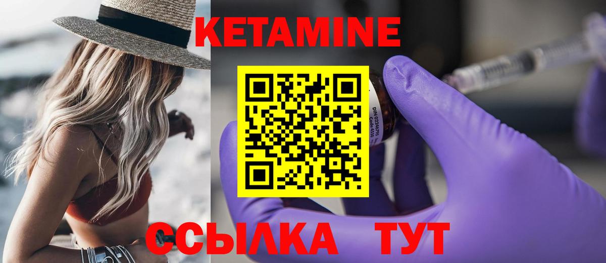 Тулун  shop какой сайт  Вход с VPN  КЕТАМИН VHQ 