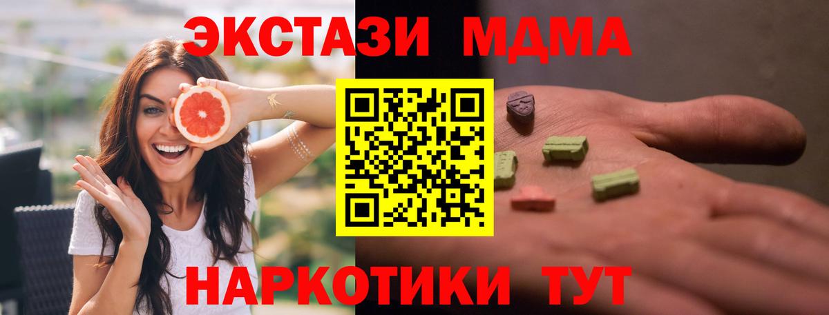 Тулун  МДМА Molly  МДМА  Вход с VPN  МДМА молли 