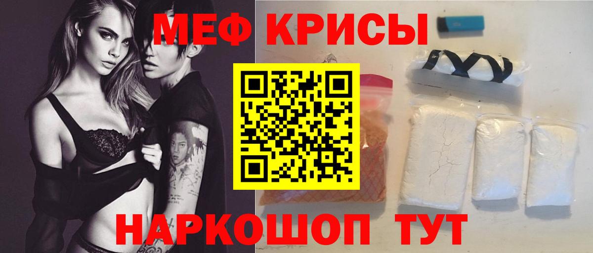 Меф мяу мяу Тулун