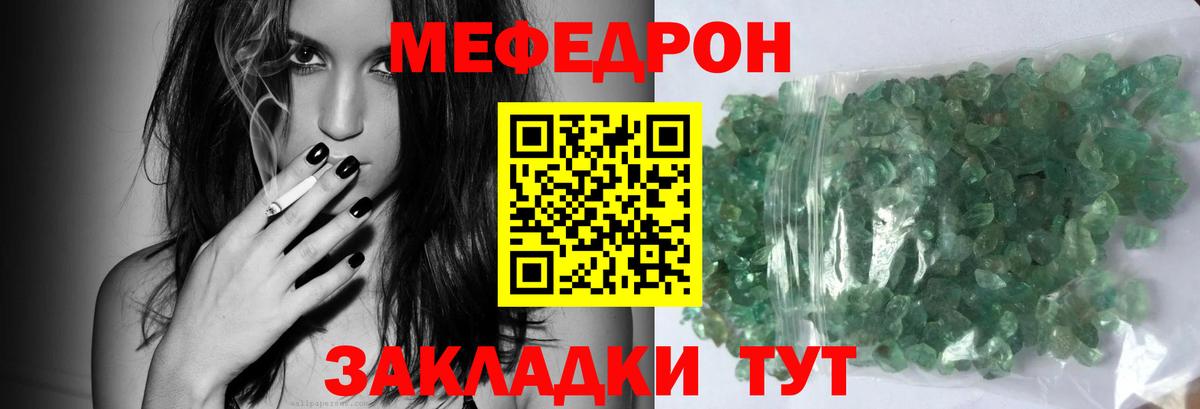 Меф мяу мяу  хочу наркоту  Вход с VPN  МЯУ-МЯУ  Тулун  МЕФ 4 MMC 