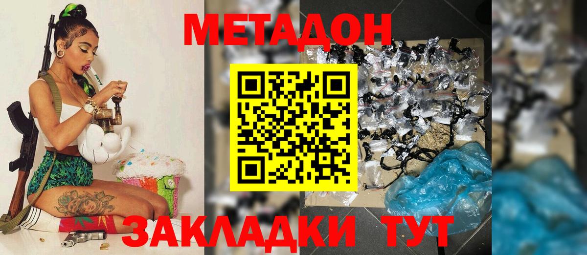 Тулун  Метадон белоснежный      Вход с VPN 