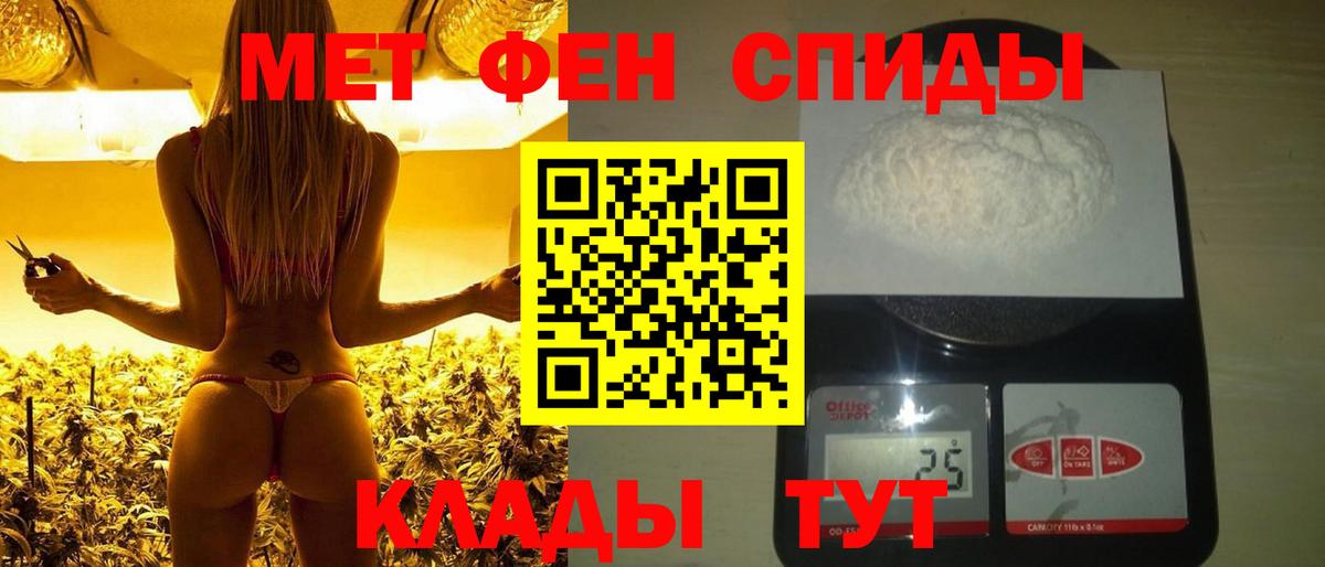 Первитин мет  Вход с VPN  Тулун 