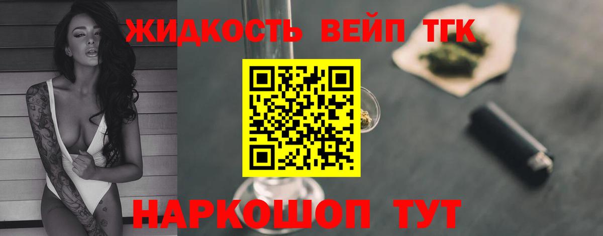 Тулун  ТГК THC oil  Вход с VPN  Дистиллят ТГК THC oil 