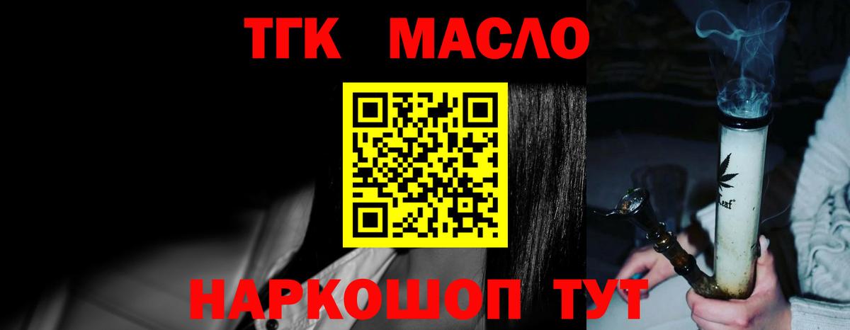 Дистиллят ТГК THC oil Тулун